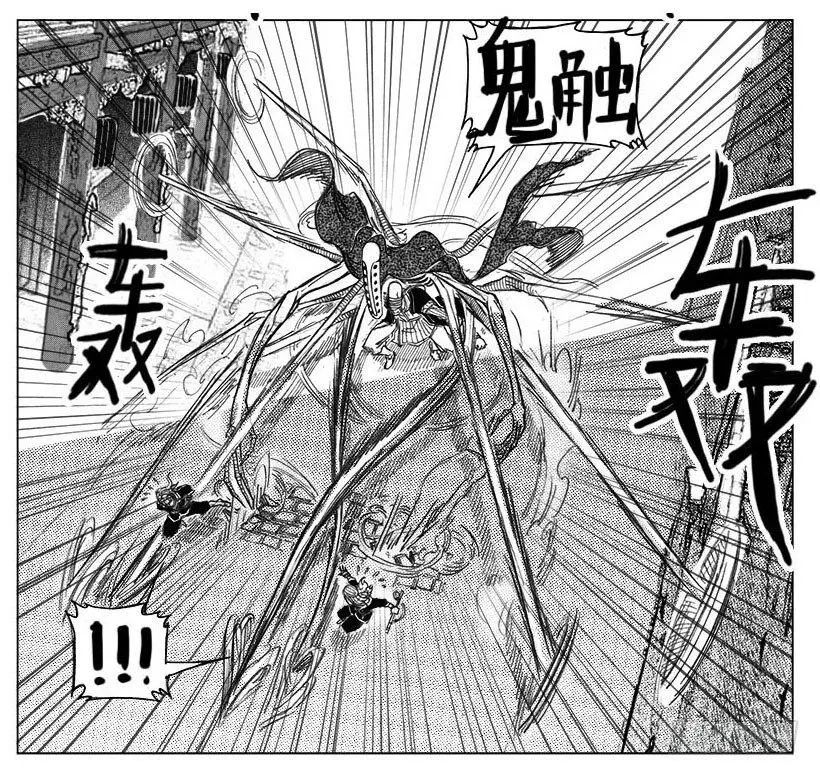 36_逐火 第16页