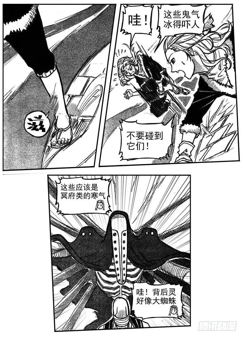 36_逐火 第17页