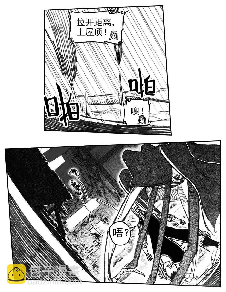 36_逐火 第18页