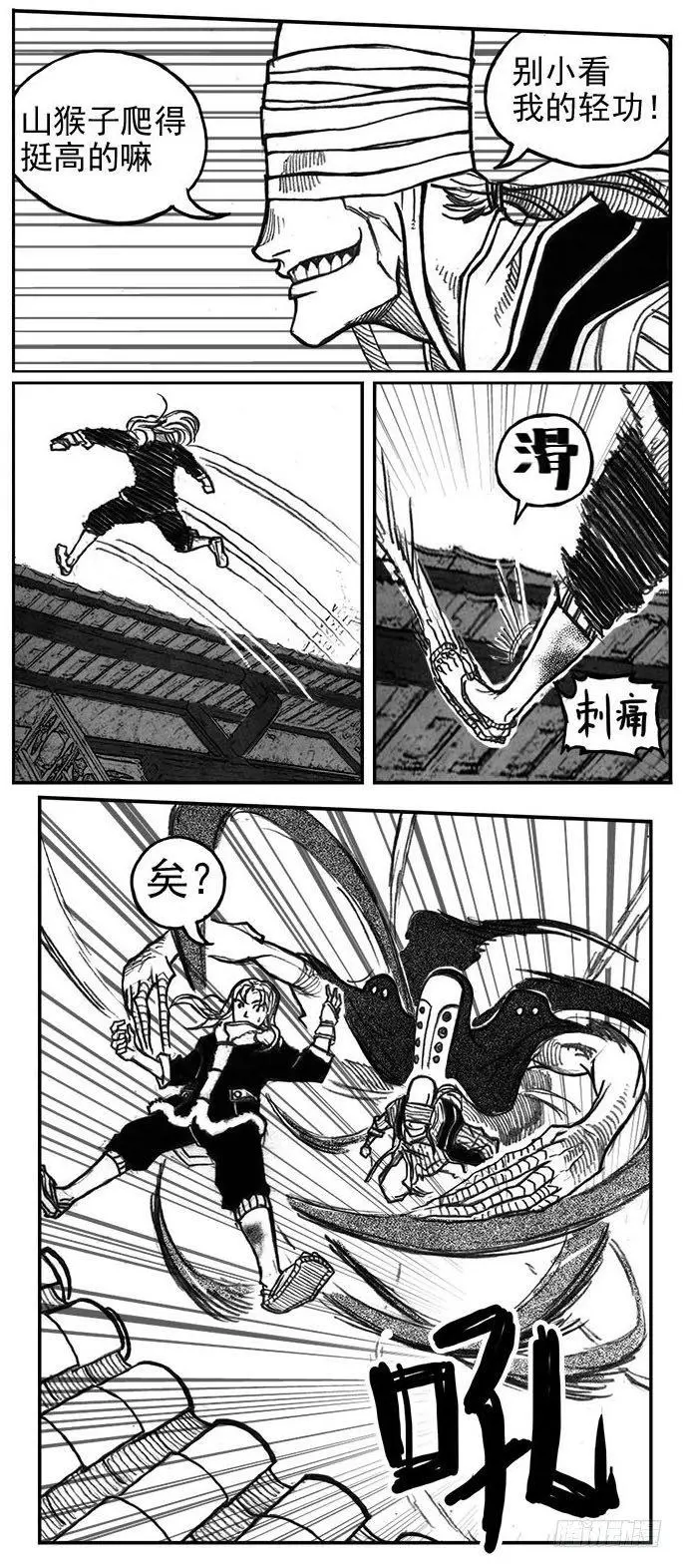 36_逐火 第19页