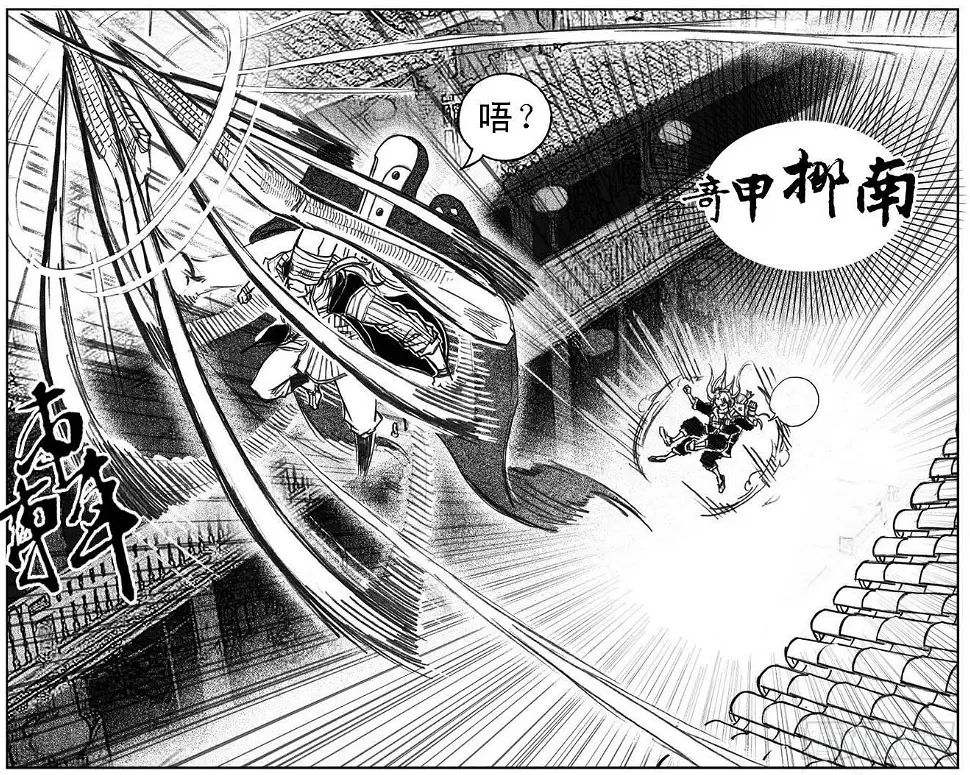 36_逐火 第21页
