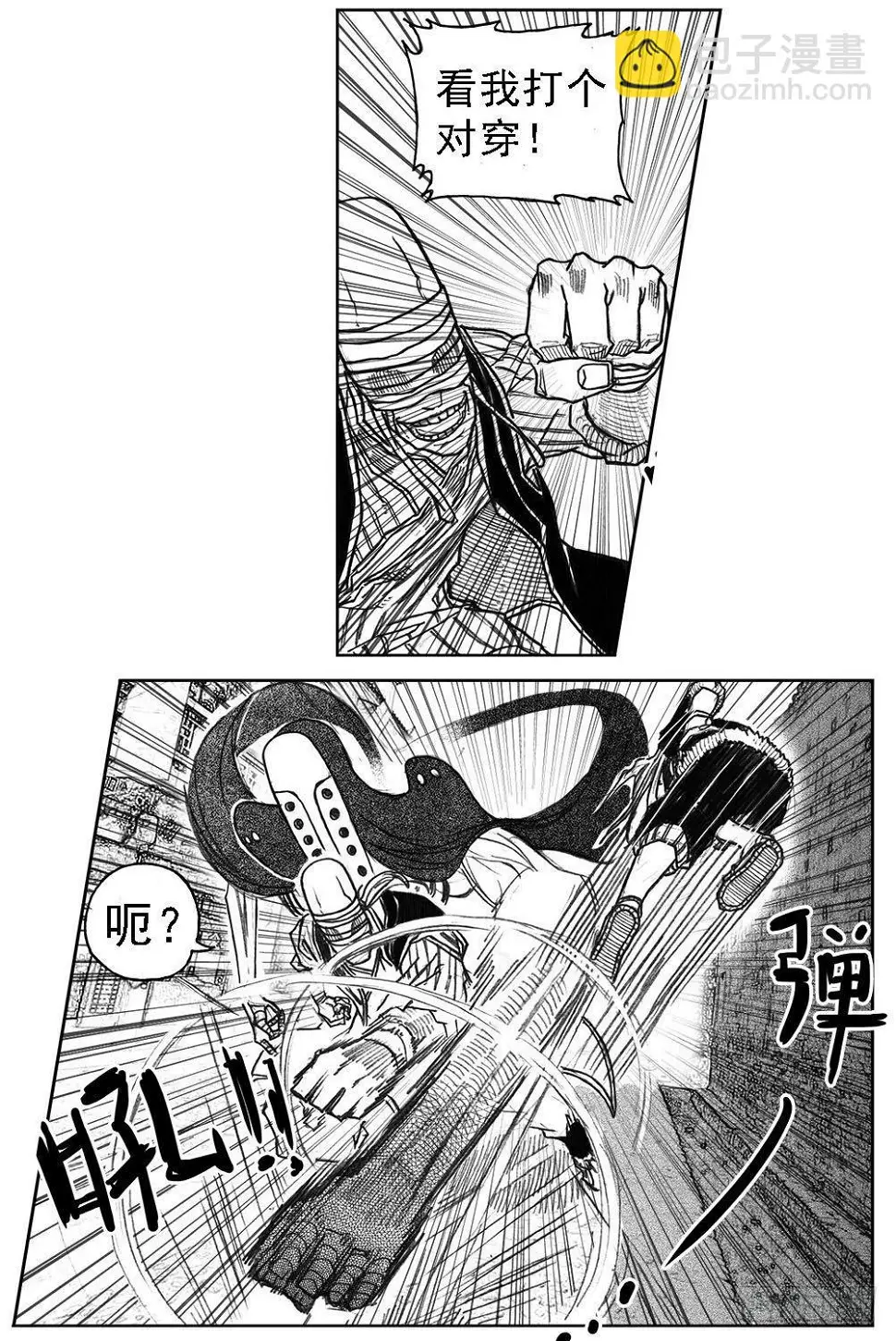 36_逐火 第26页