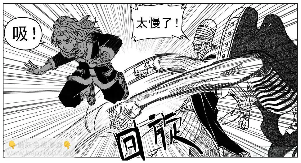 36_逐火 第27页