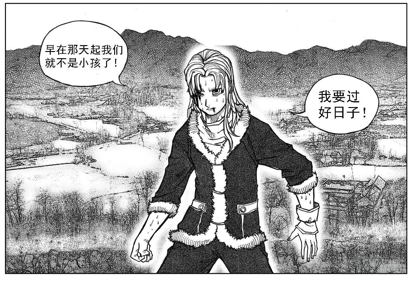 36_逐火 第39页