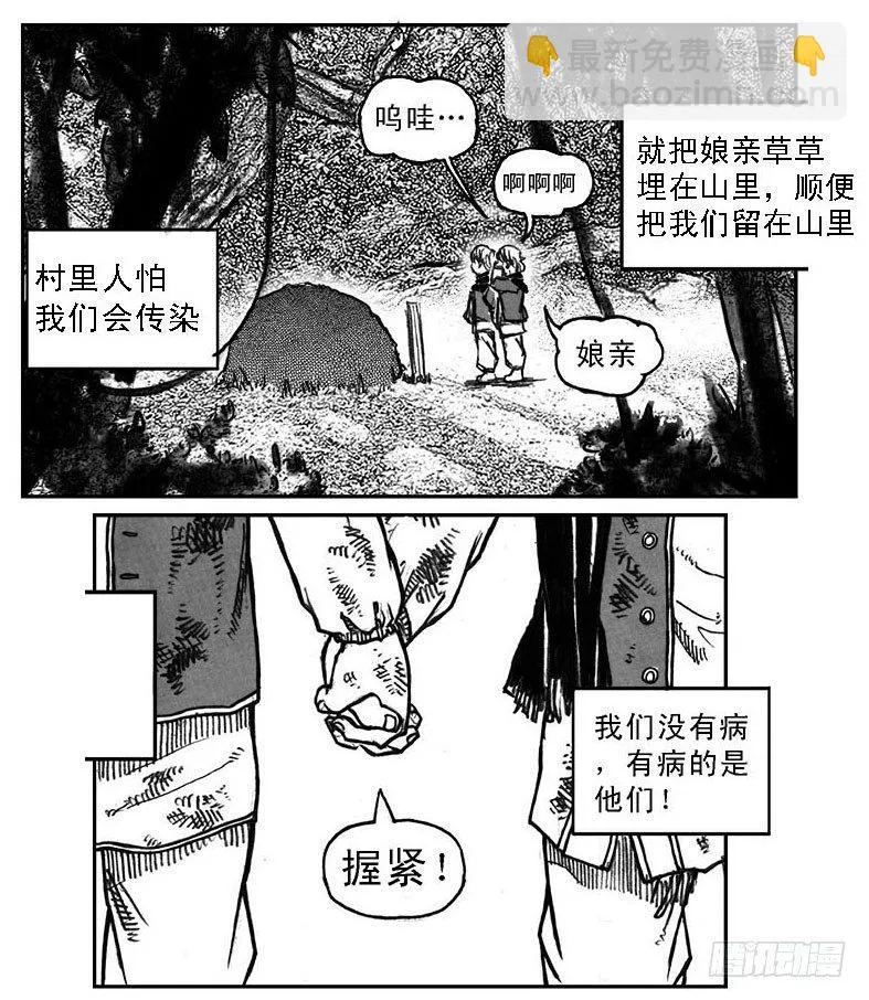 37_山猫姐弟 第3页