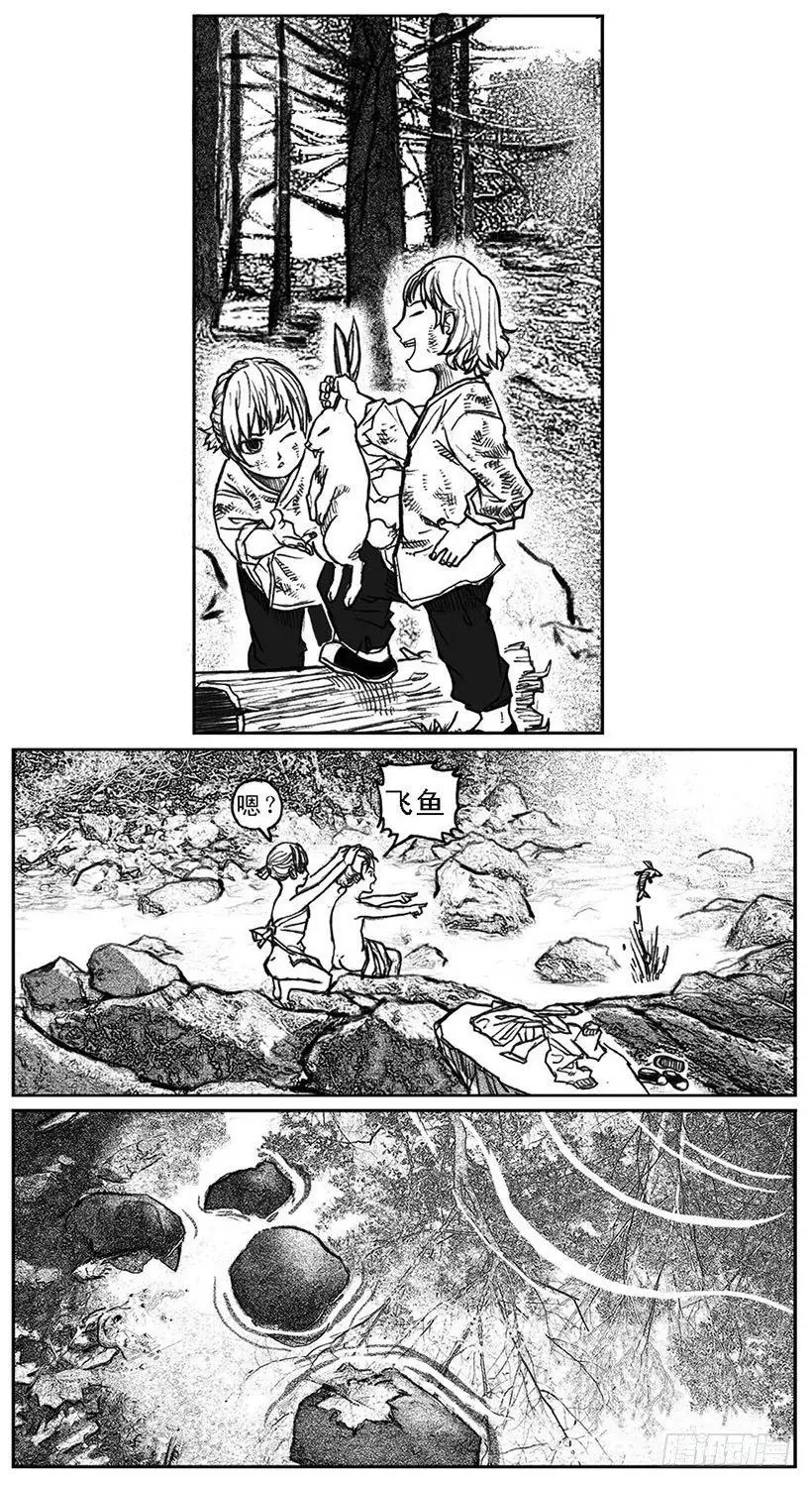 37_山猫姐弟 第7页