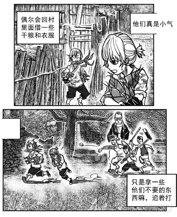 37_山猫姐弟 第9页