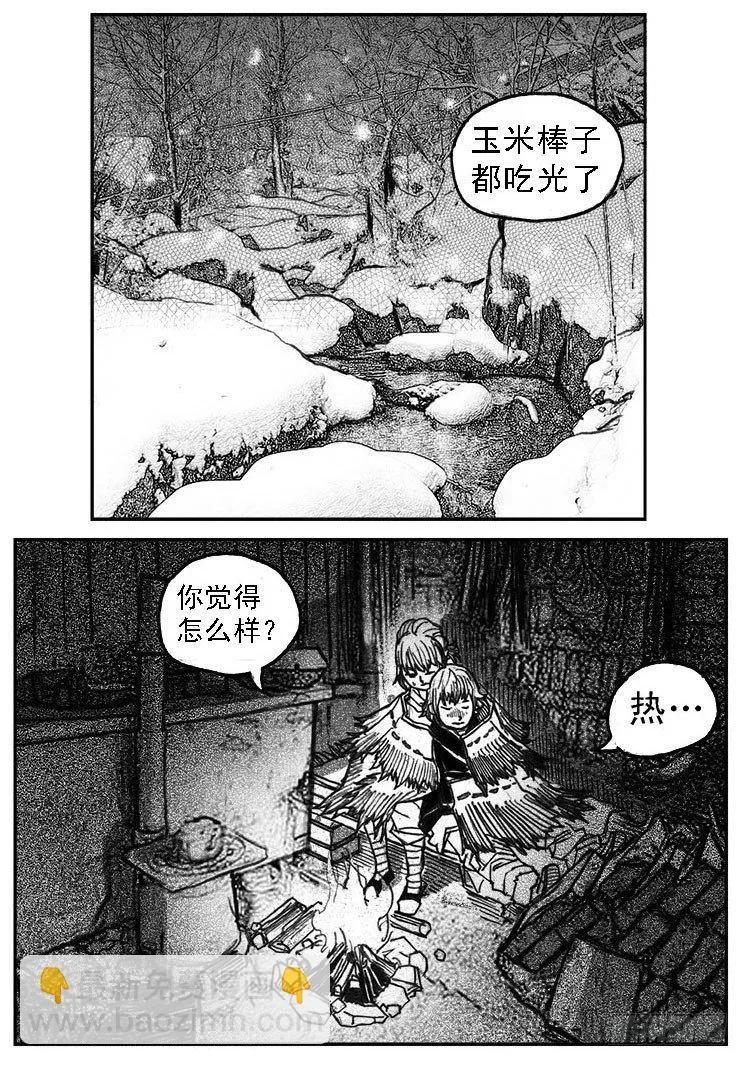 37_山猫姐弟 第11页