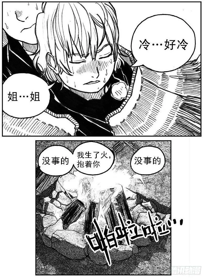 37_山猫姐弟 第12页