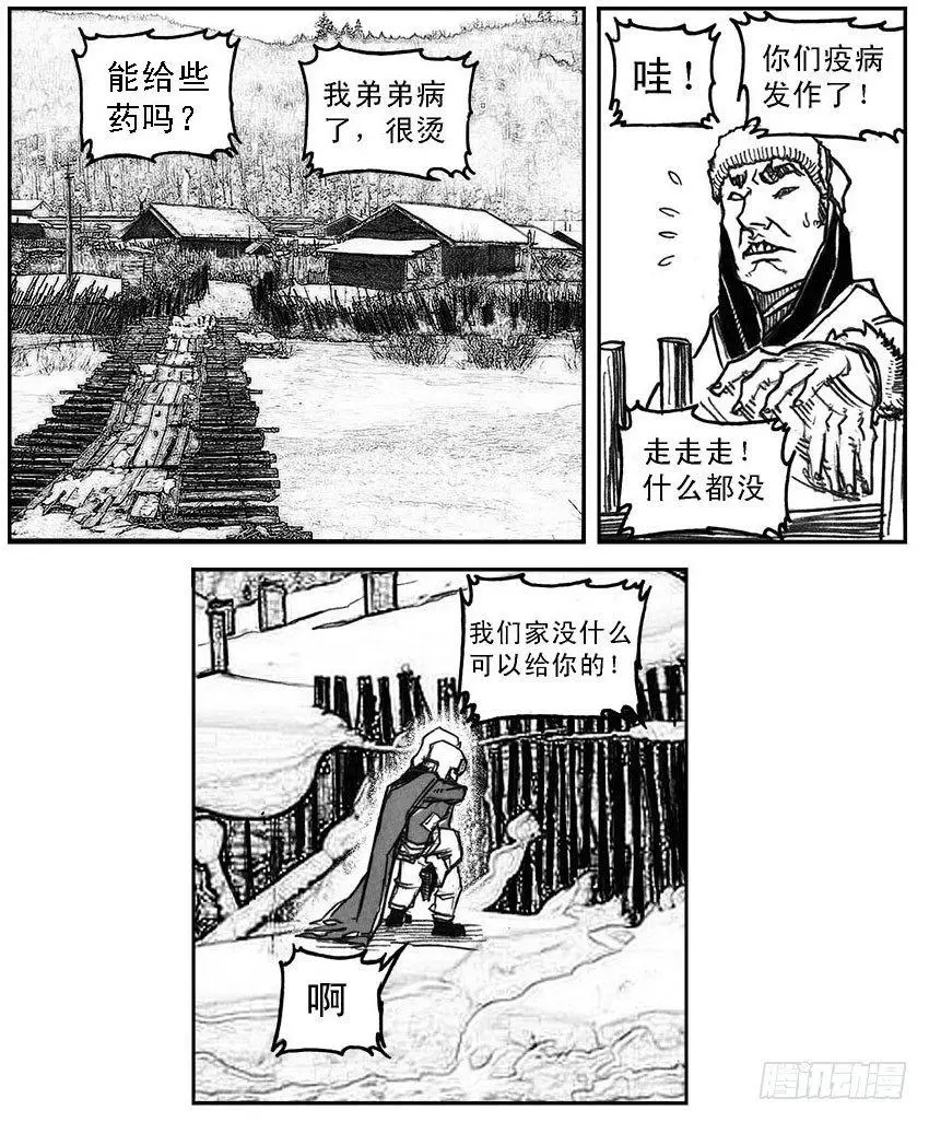 37_山猫姐弟 第15页