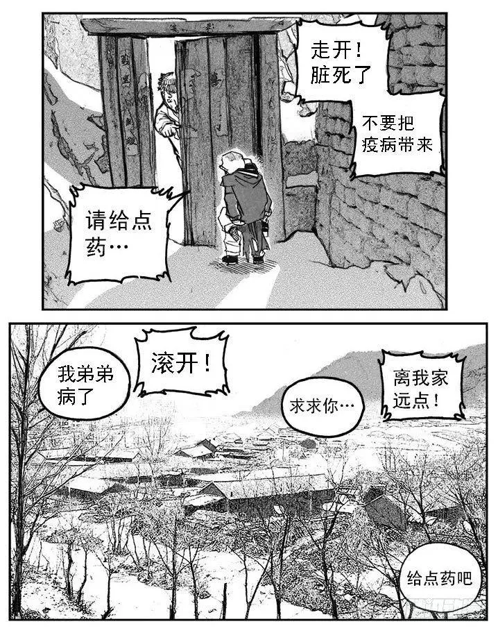 37_山猫姐弟 第16页