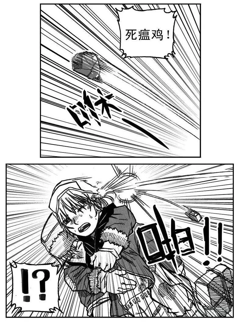 37_山猫姐弟 第18页