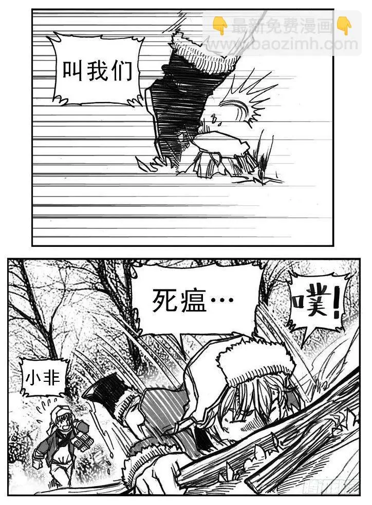 37_山猫姐弟 第22页