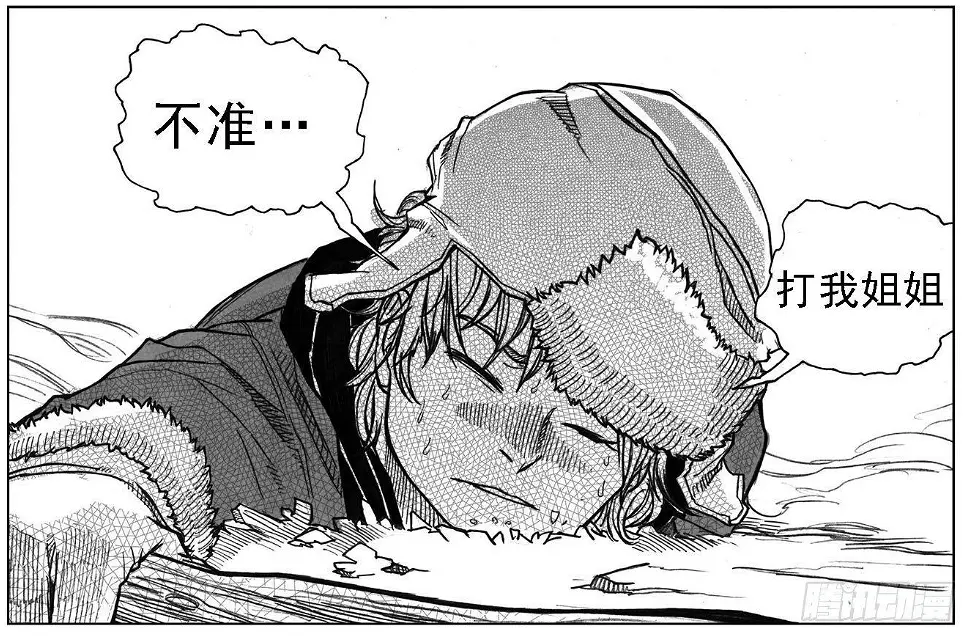 37_山猫姐弟 第23页