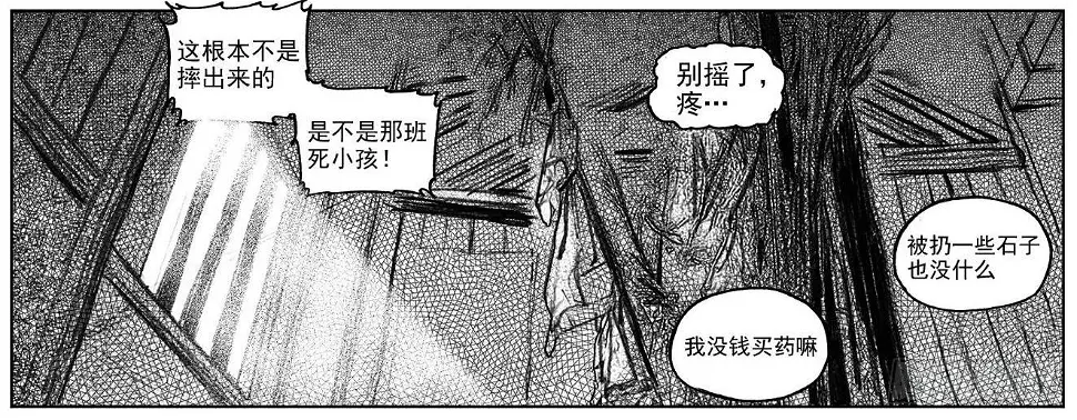 37_山猫姐弟 第27页