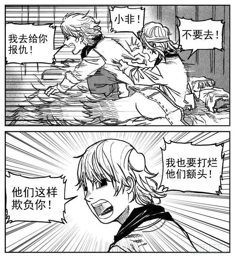 37_山猫姐弟 第28页