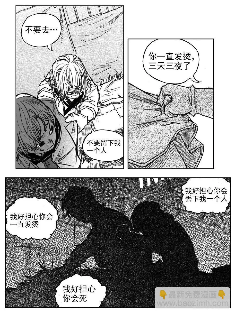 37_山猫姐弟 第29页