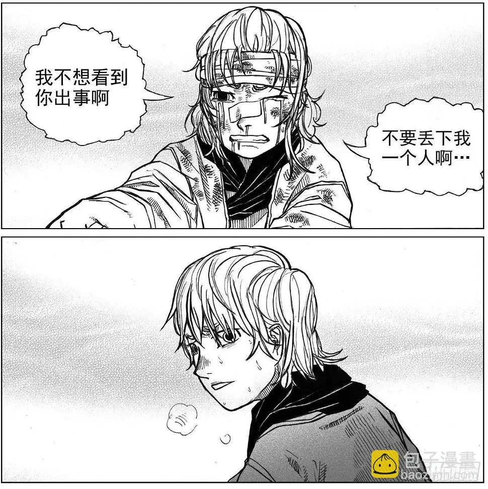 37_山猫姐弟 第30页