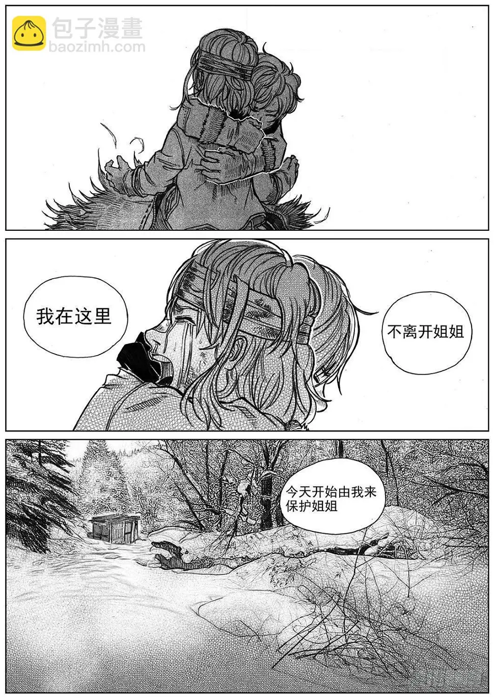 37_山猫姐弟 第31页
