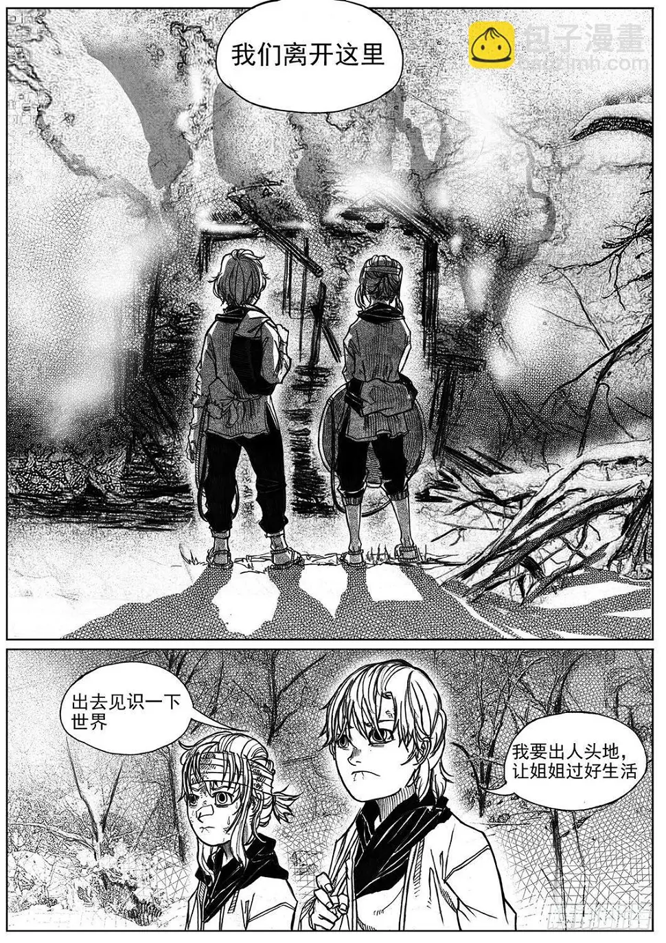 37_山猫姐弟 第32页