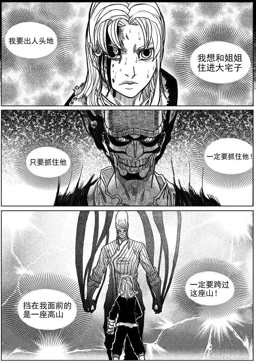 37_山猫姐弟 第36页