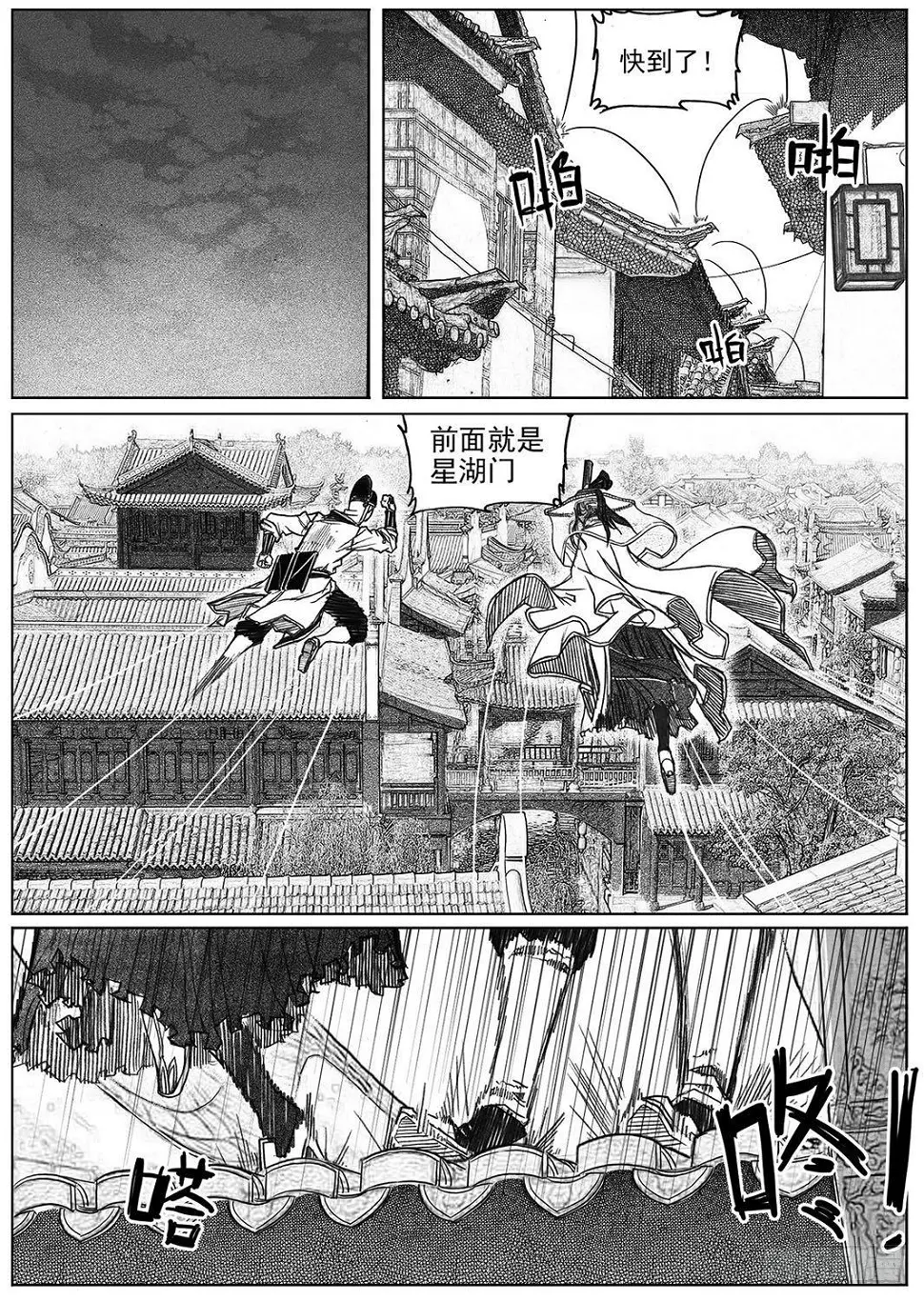 37_山猫姐弟 第37页