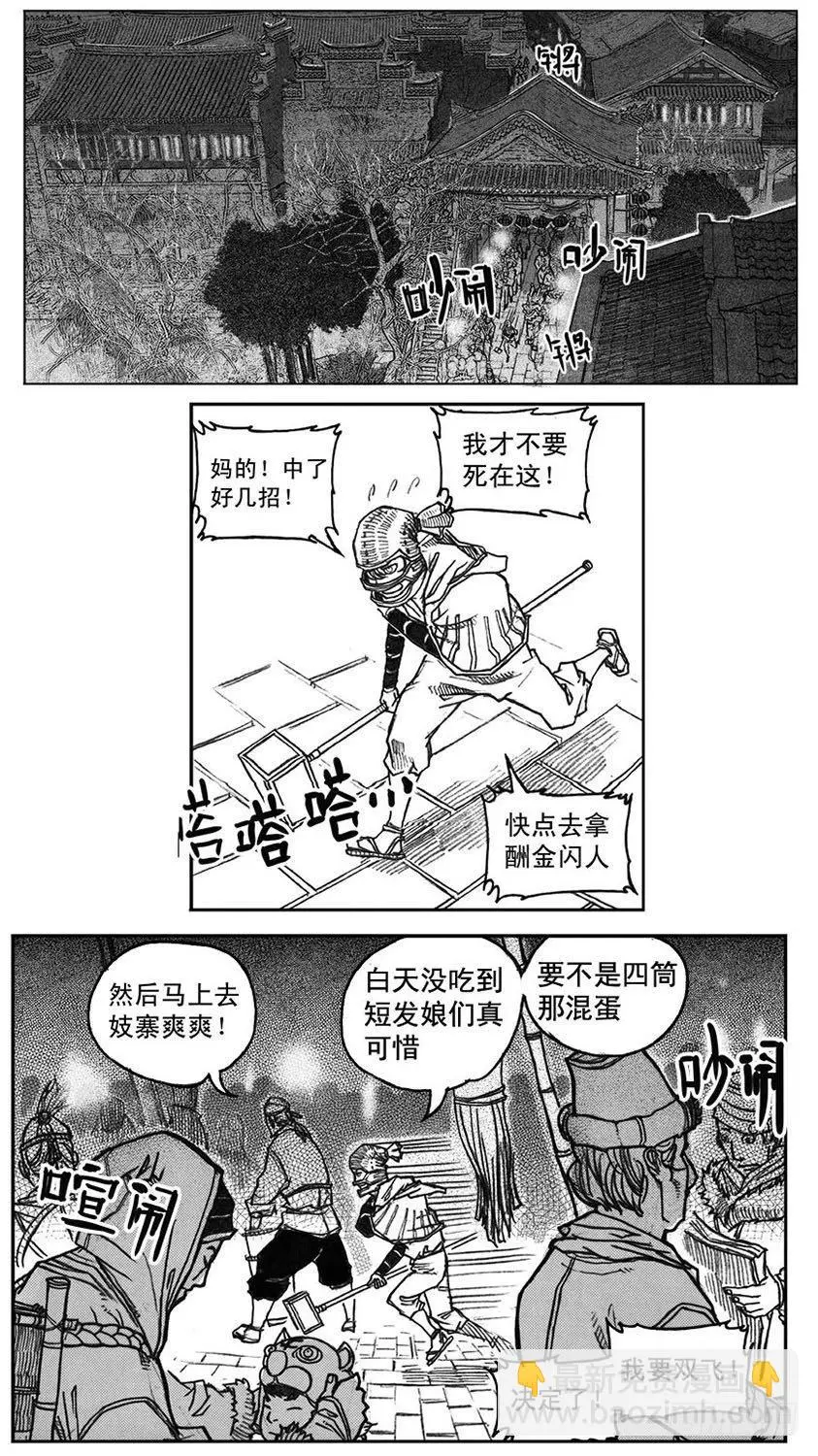 38_溃 第21页