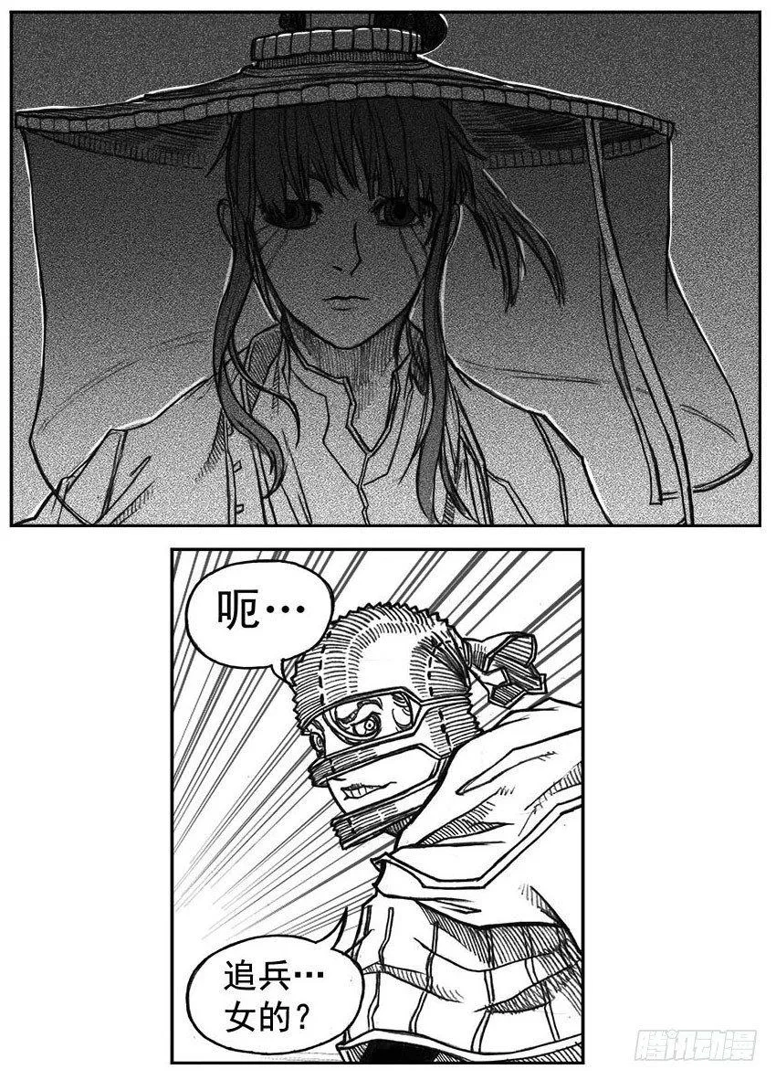 38_溃 第23页