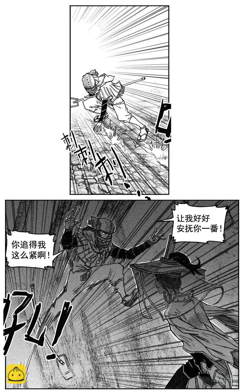 38_溃 第25页