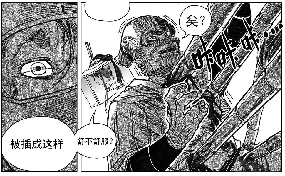 38_溃 第29页