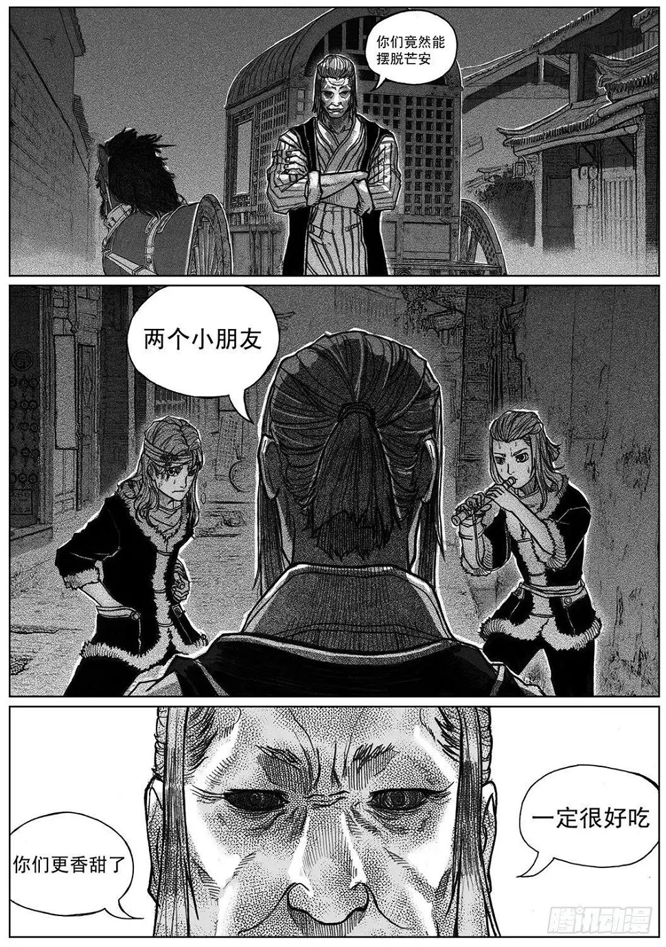 38_溃 第32页