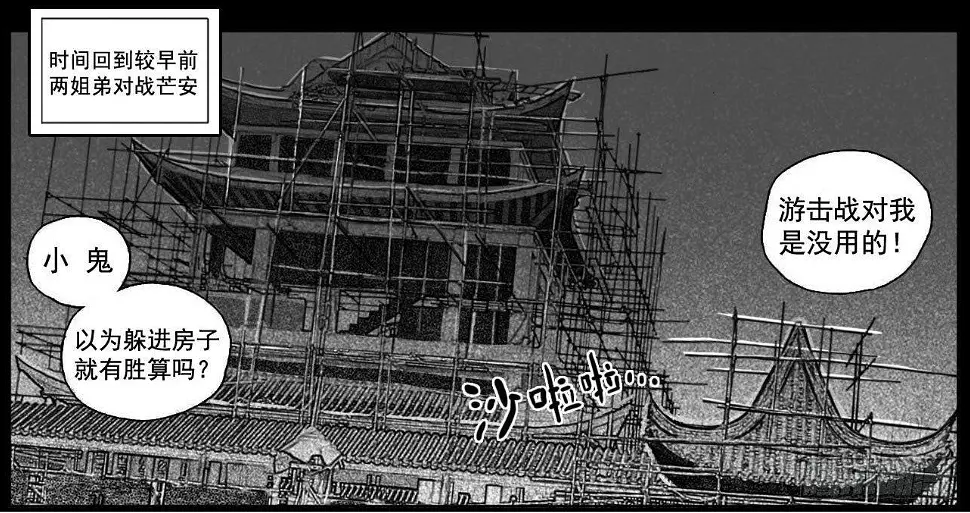 39_浸血前行 第2页