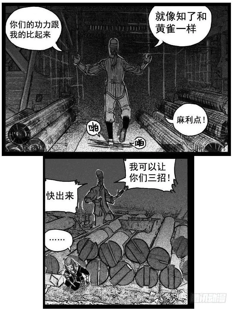 39_浸血前行 第3页