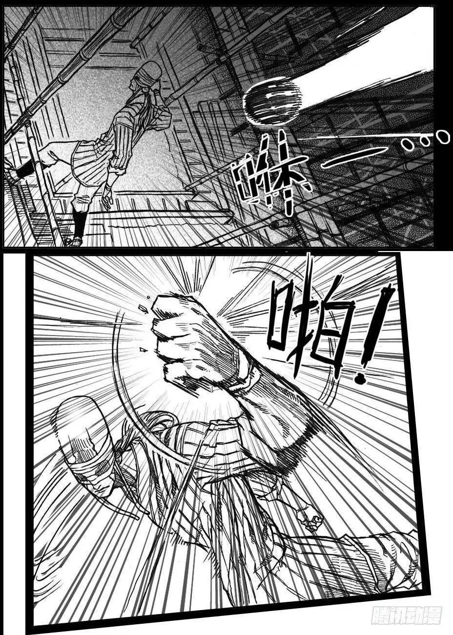 39_浸血前行 第5页
