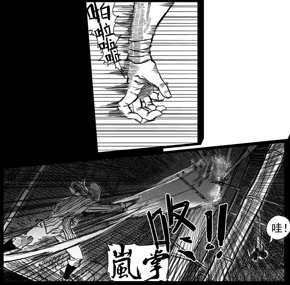 39_浸血前行 第6页