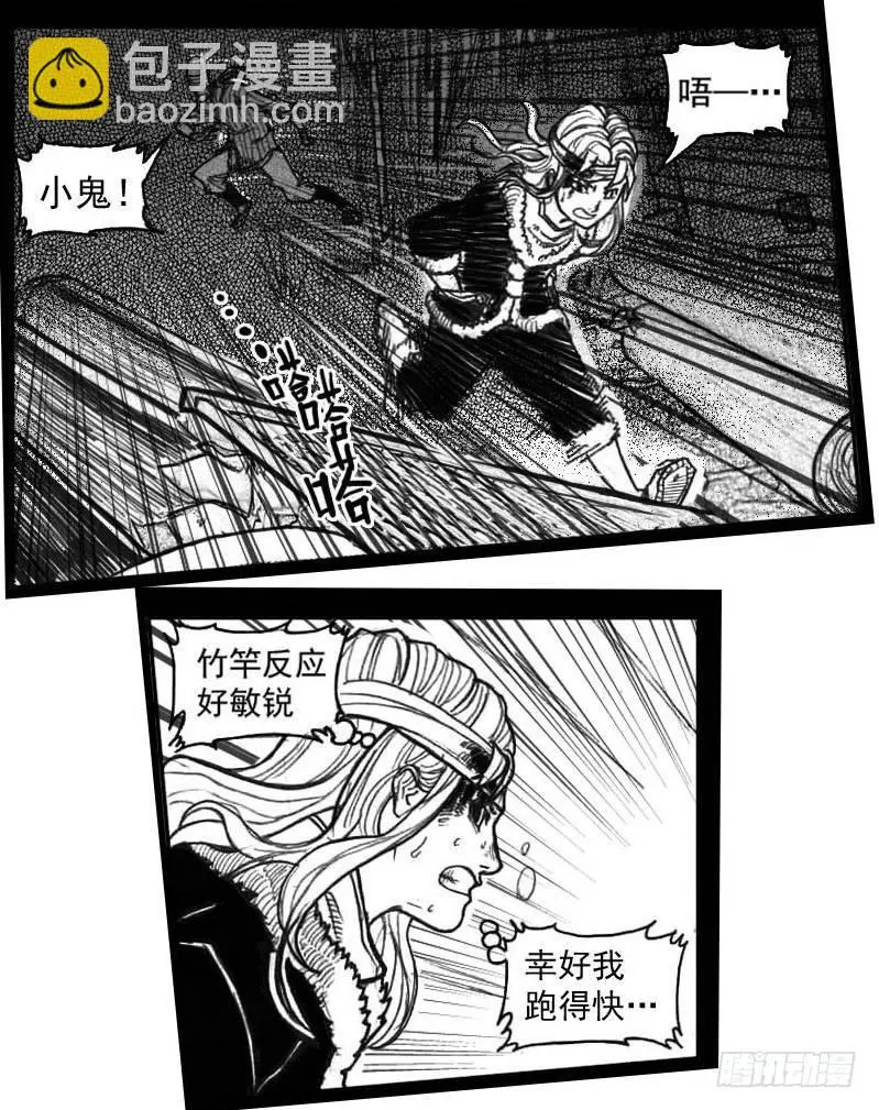 39_浸血前行 第7页