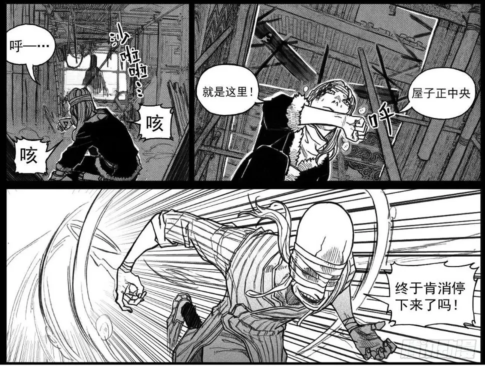 39_浸血前行 第9页