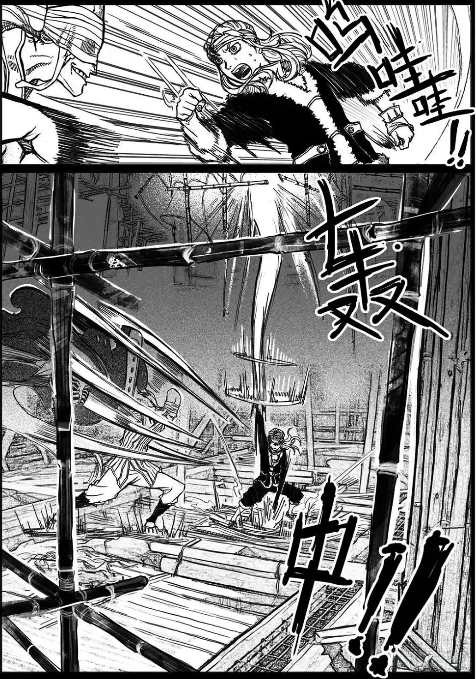 39_浸血前行 第11页