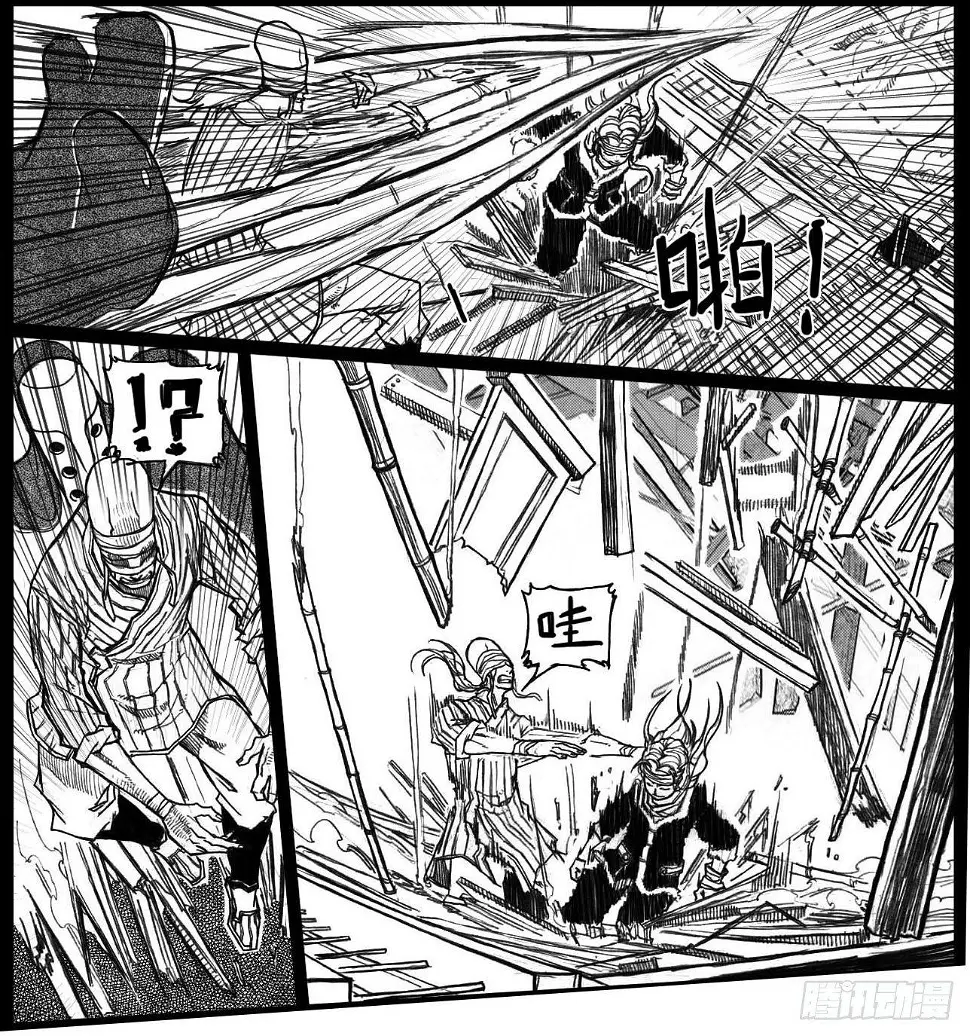 39_浸血前行 第12页