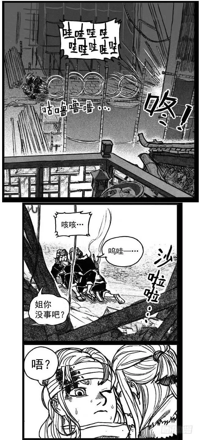 39_浸血前行 第17页