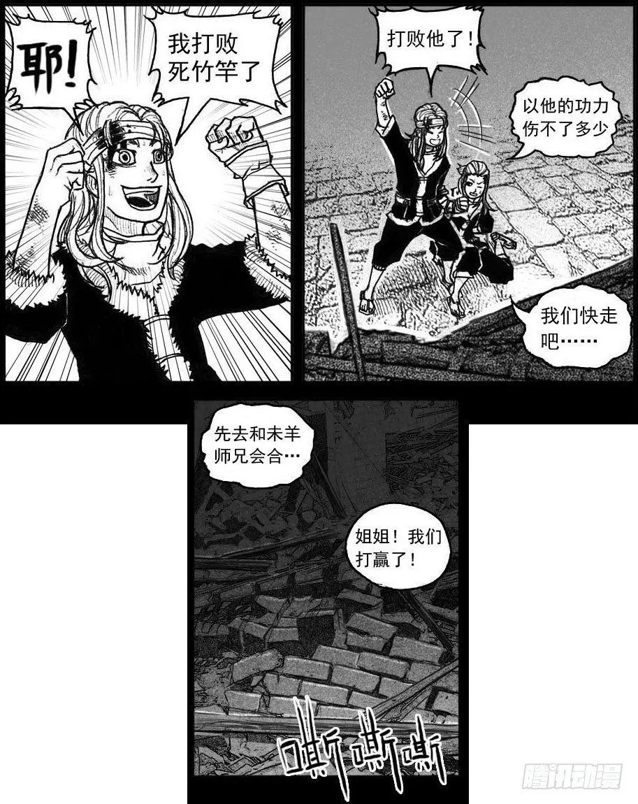 39_浸血前行 第19页
