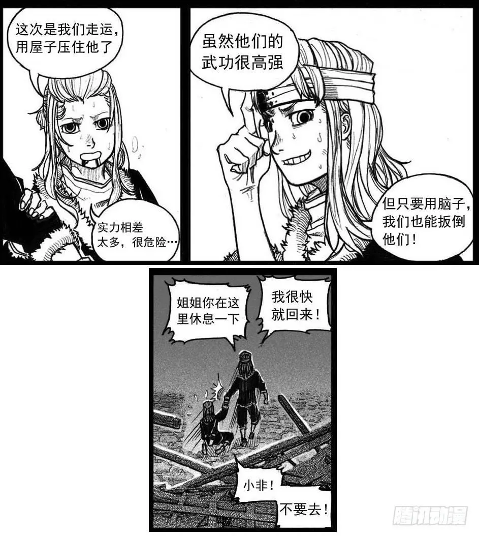 39_浸血前行 第20页