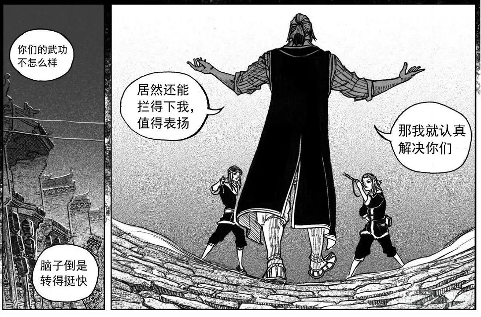 39_浸血前行 第21页