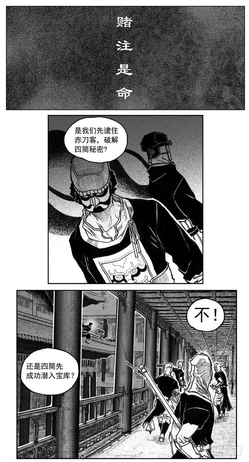 39_浸血前行 第24页