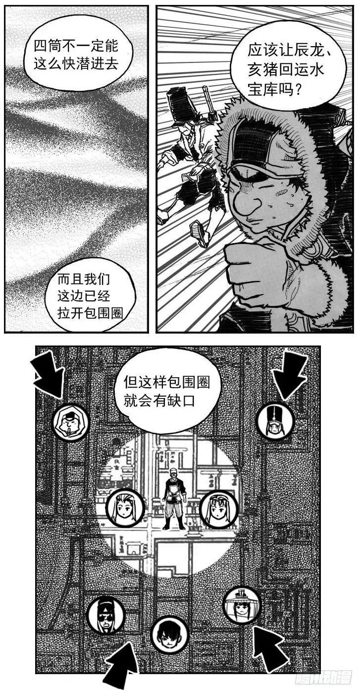 39_浸血前行 第25页