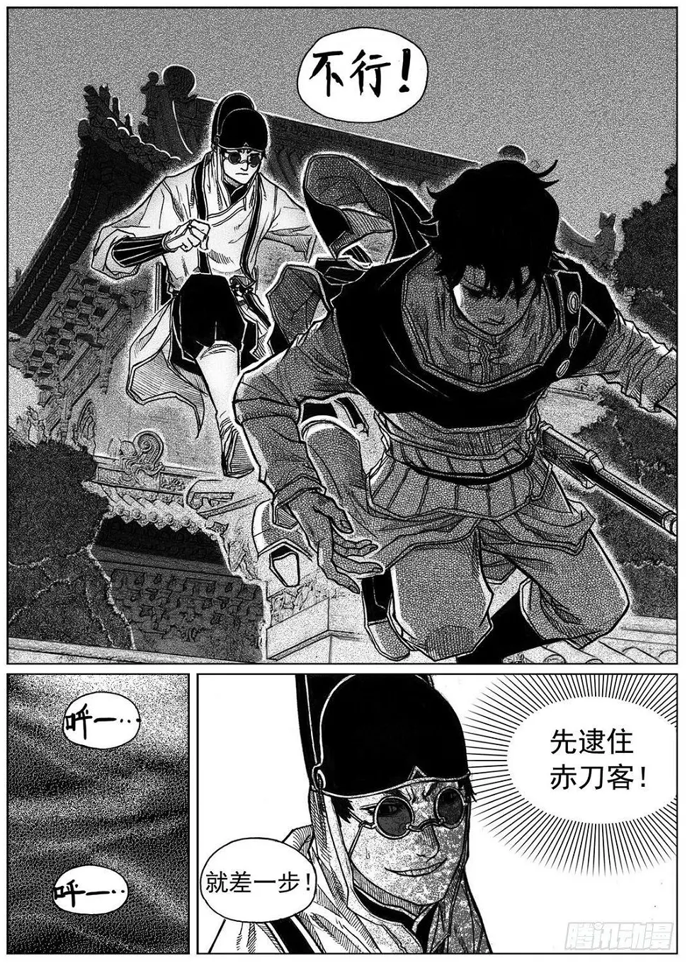 39_浸血前行 第26页