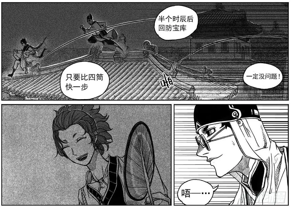 39_浸血前行 第27页