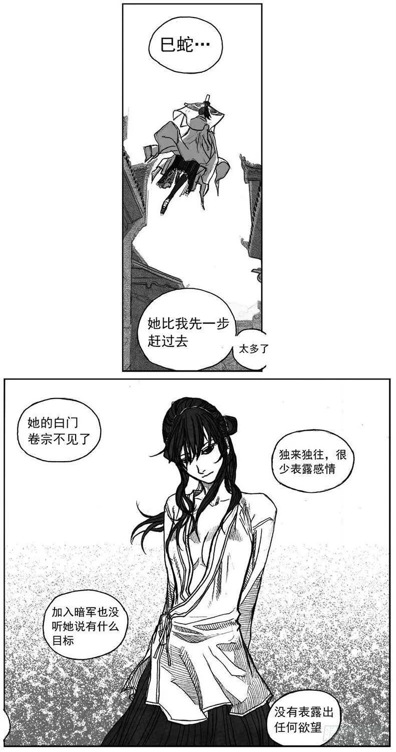 39_浸血前行 第28页