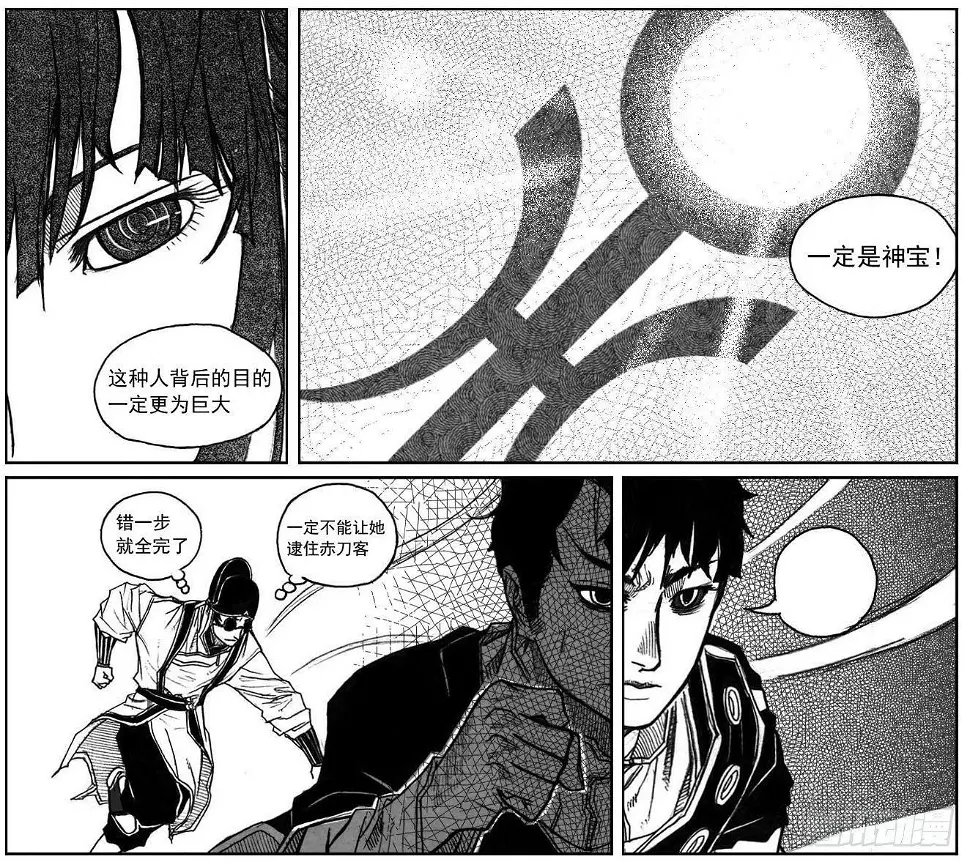 39_浸血前行 第29页