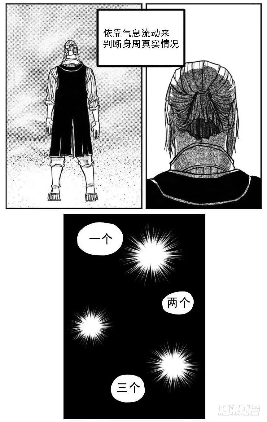 40_未羊巳蛇VS芒田 第10页
